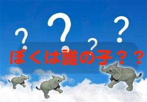 離婚後300日問題