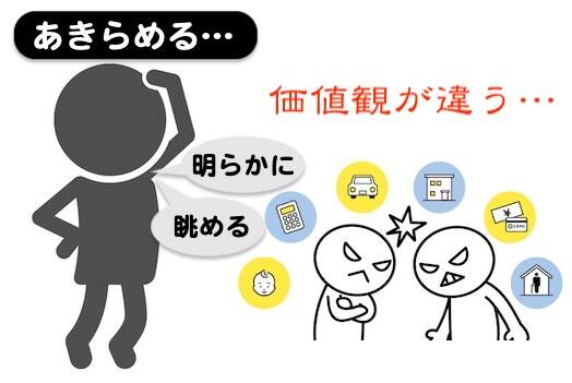 離婚危機乗り越えた妻が言う夫婦を続ける5つのポイント