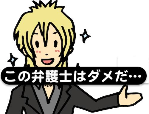 新人弁護士の離婚問題相談