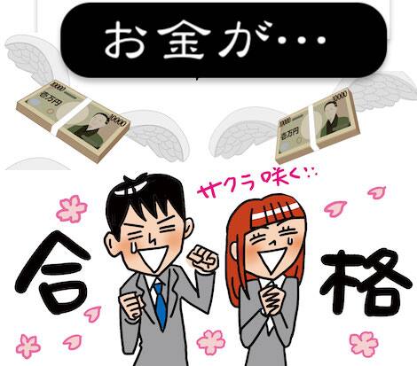 大学進学まで養育費を払い続ける