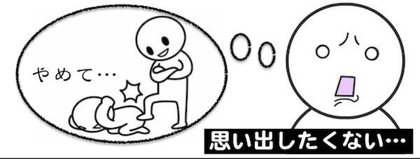 DVの思いでしかない子供の記憶