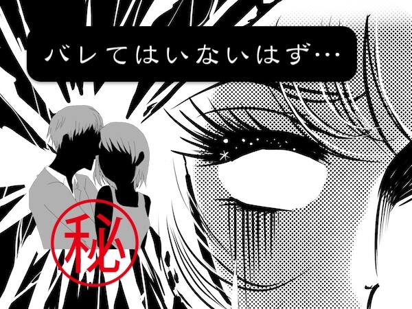 子供の親権が父親になったのは母親の究極のウソを暴いたから 離婚体験談