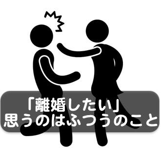 逆DVの夫婦喧嘩