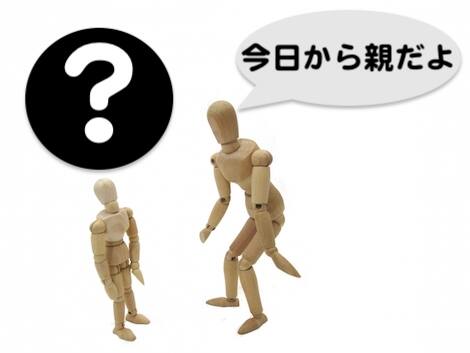 未成年後見人が元親に自動的に決まった場合の不具合な点