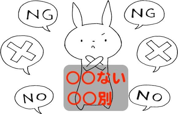 家庭内別居の定義は「ない」と「別」