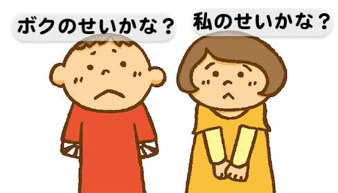 離婚後の自分を責める子供の気持ち