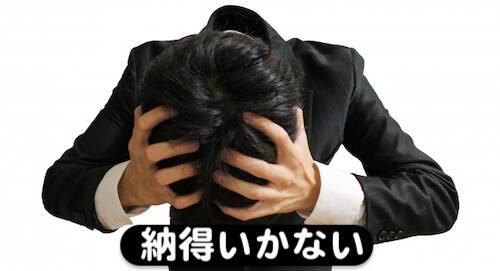 妻から離婚請求され財産をとられる納得がいかない元夫