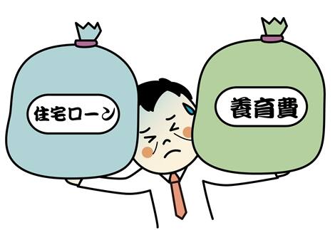 離婚後も夫が支払う住宅ローンの負担