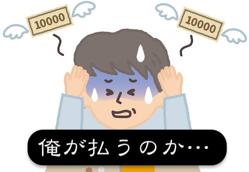 妻の浪費で借金を抱え悩んでいる夫