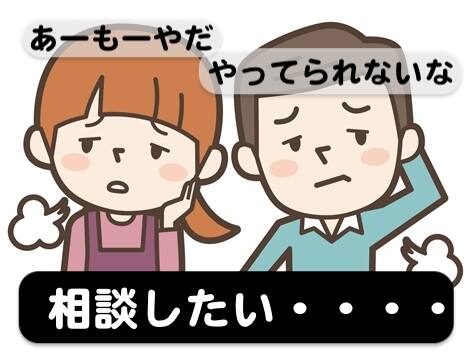 悩みが多く離婚相談所に行く事を検討している夫婦