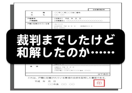 離婚訴訟上の和解なら書かれる内容の印象が違うメリットがある