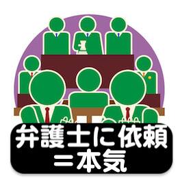 離婚したい 弁護士