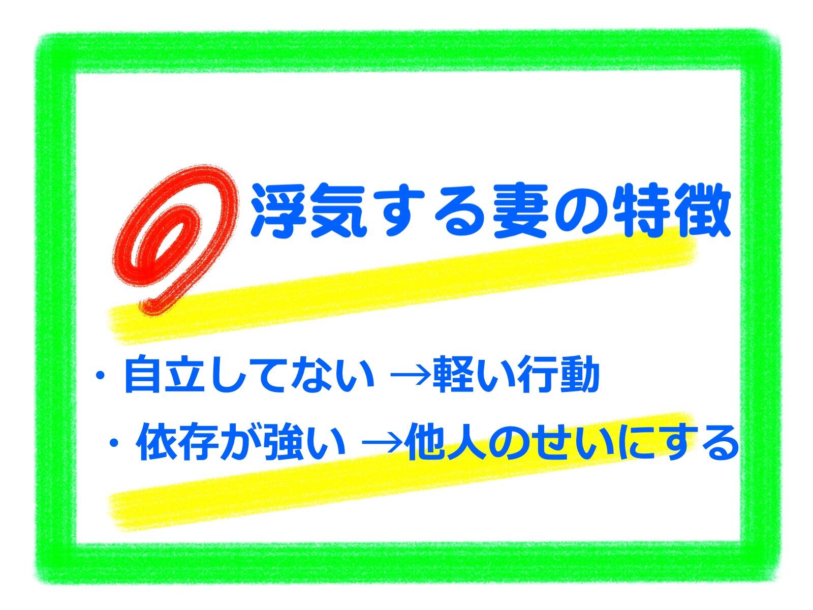 浮気する妻の気持ちの中身は自立しないで依存する寂しさ 離婚したい夫への不満とは限らない