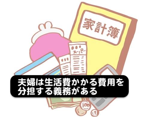 妻の浪費がすごくて離婚したいけど借金の責任を背負う義務があるの?