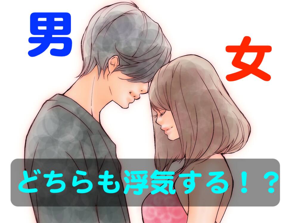 浮気は仕事の活力 仕事ができる人の脳の中は浮気は重要