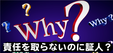 離婚届の証人は責任が全くないのに立てる必要がある2つの理由とは?